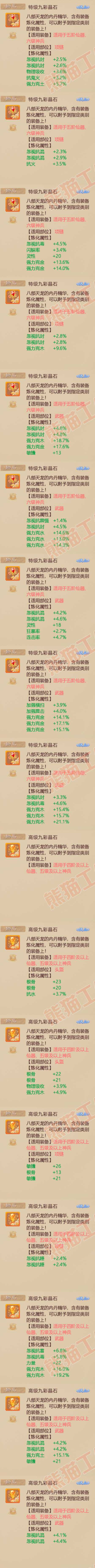 76633大话西游账号详情图11 76633大话西游账号详情图11