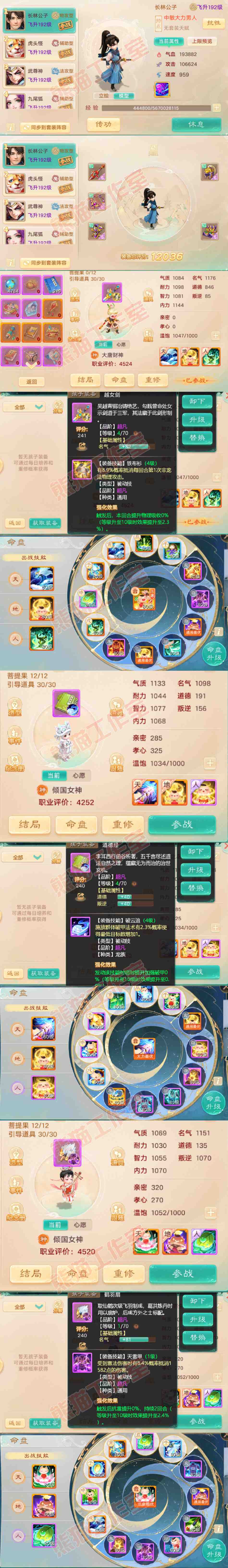 76633大话西游账号详情图14 76633大话西游账号详情图14