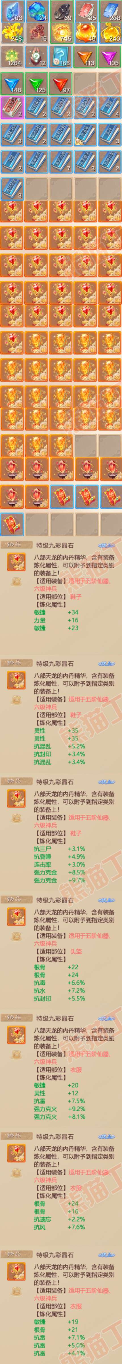 76633大话西游账号详情图10 76633大话西游账号详情图10