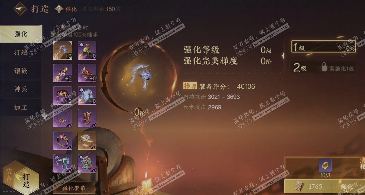 NSH316315逆水寒手游账号详情图4 NSH316315逆水寒手游账号详情图4