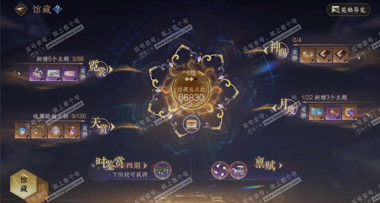 NSH316315逆水寒手游账号详情图7 NSH316315逆水寒手游账号详情图7