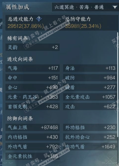 NSH316315逆水寒手游账号详情图16 NSH316315逆水寒手游账号详情图16