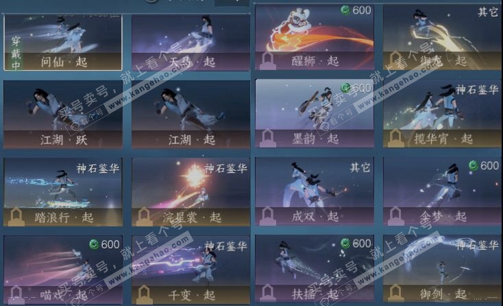 NSH316315逆水寒手游账号详情图17 NSH316315逆水寒手游账号详情图17