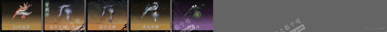 NSH316315逆水寒手游账号详情图26 NSH316315逆水寒手游账号详情图26