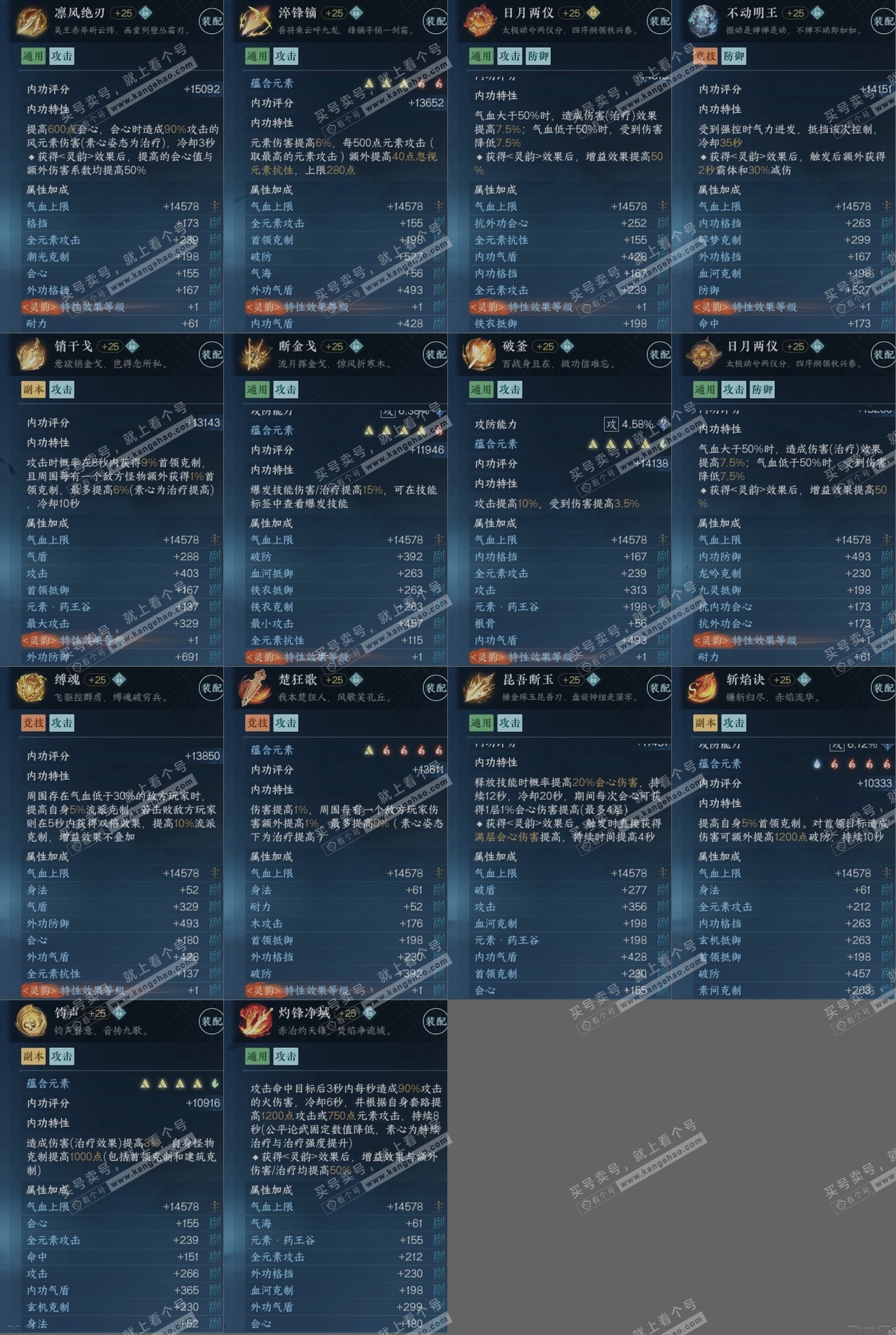 NSH316315逆水寒手游账号详情图15 NSH316315逆水寒手游账号详情图15