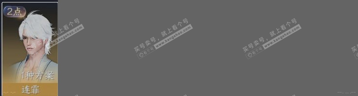 NSH316315逆水寒手游账号详情图33 NSH316315逆水寒手游账号详情图33
