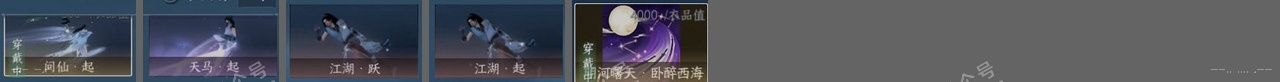 NSH316315逆水寒手游账号详情图25 NSH316315逆水寒手游账号详情图25