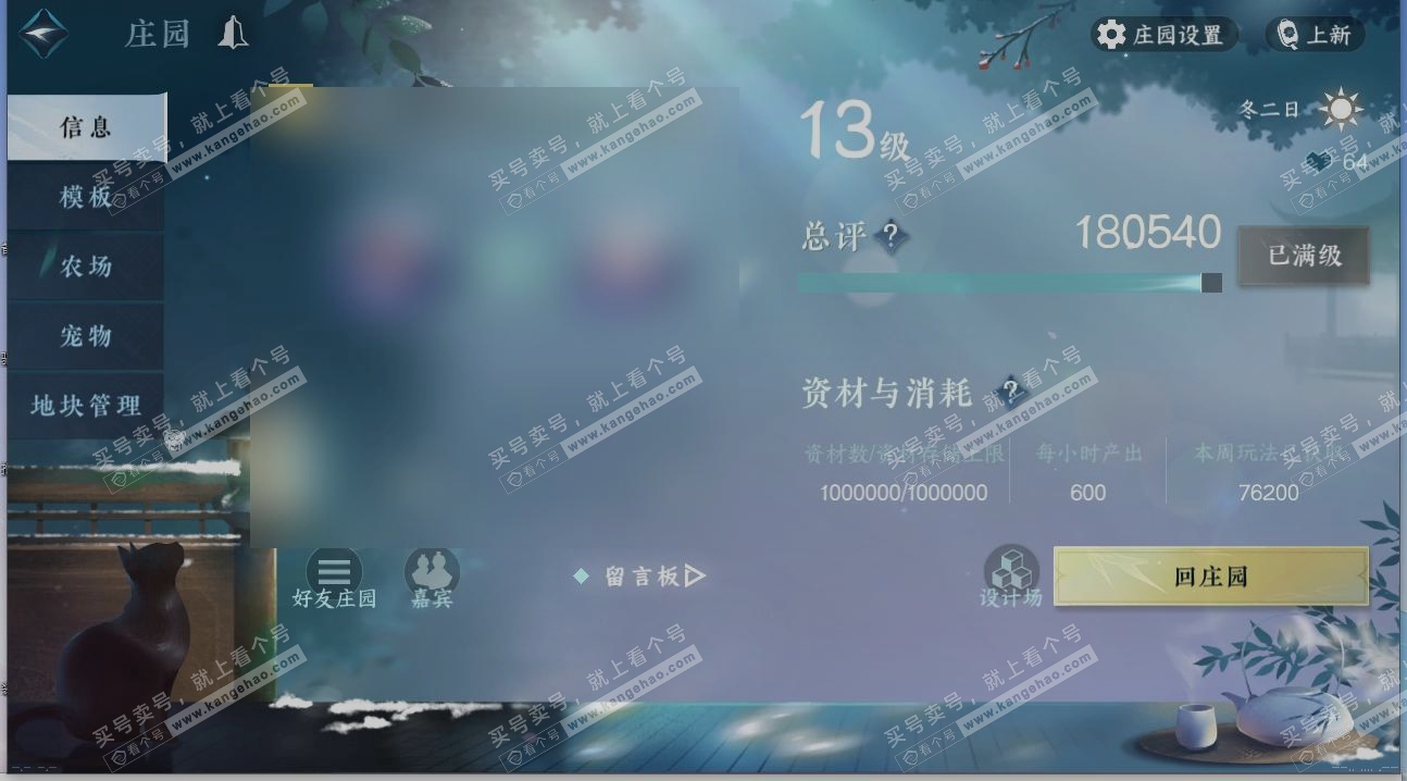 NSH316315逆水寒手游账号详情图30 NSH316315逆水寒手游账号详情图30