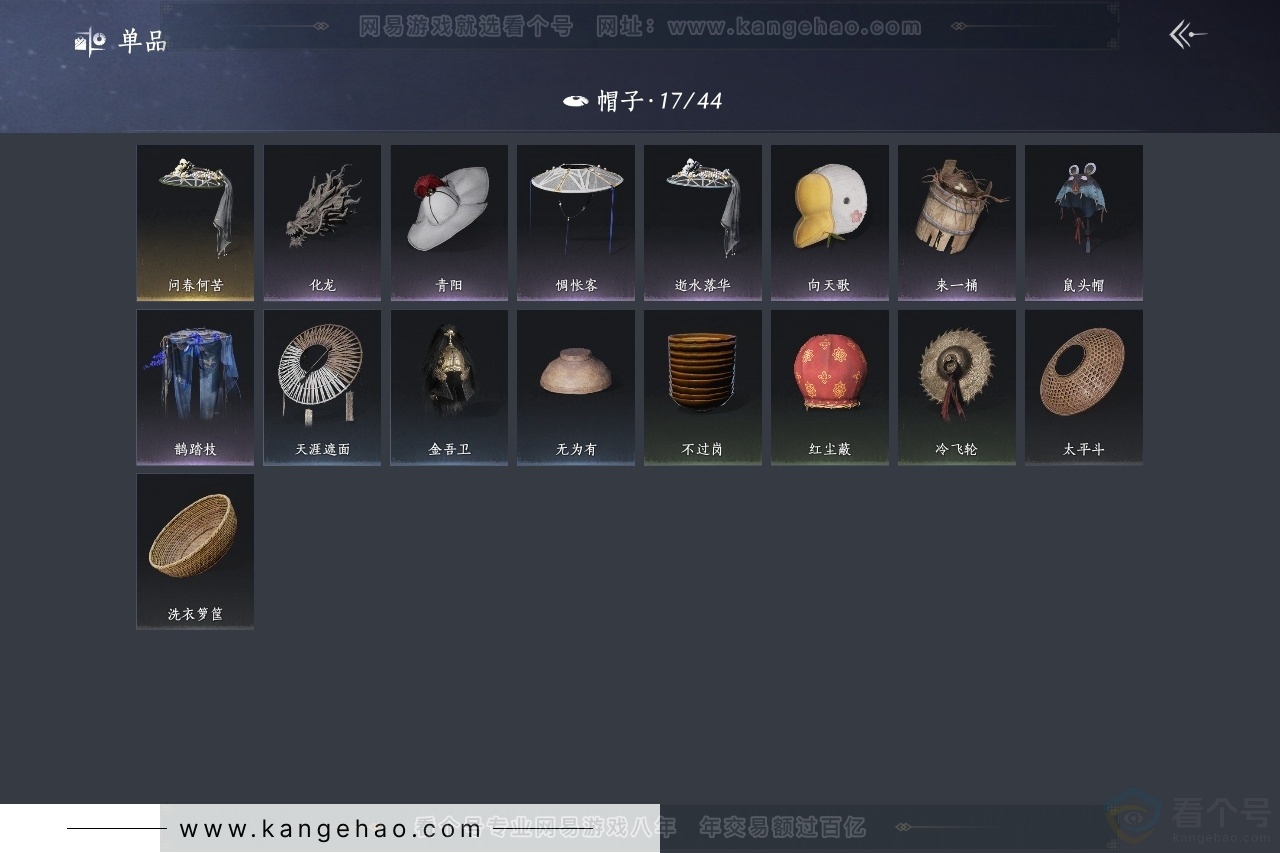 YYS30854燕云十六声账号详情图10 YYS30854燕云十六声账号详情图10