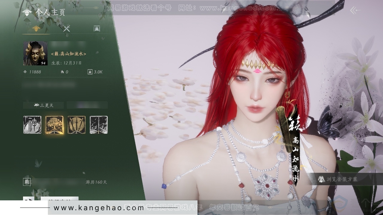 YYS30854燕云十六声账号详情图1 YYS30854燕云十六声账号详情图1