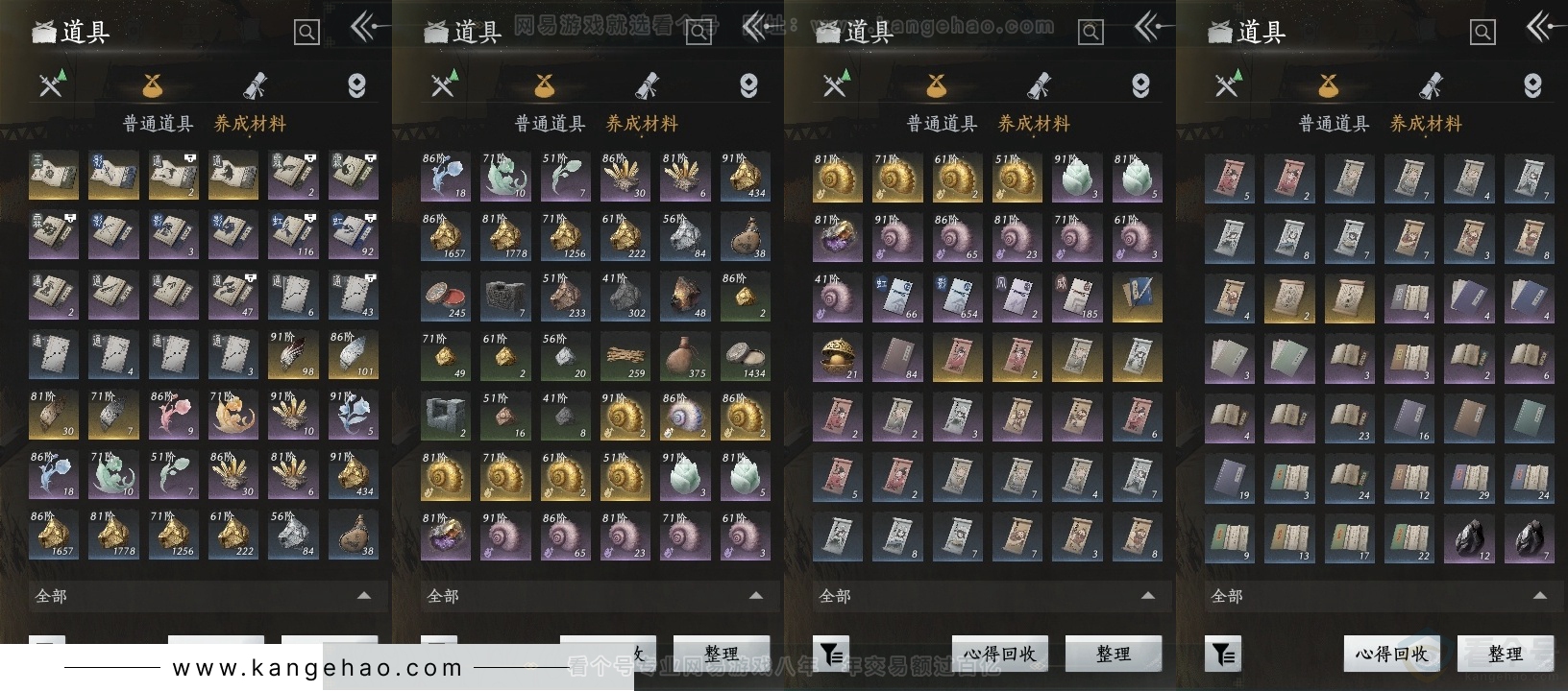 YYS30854燕云十六声账号详情图12 YYS30854燕云十六声账号详情图12