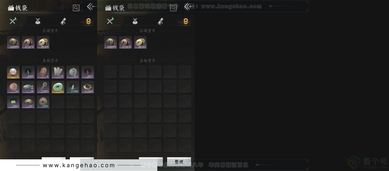YYS30854燕云十六声账号详情图16 YYS30854燕云十六声账号详情图16