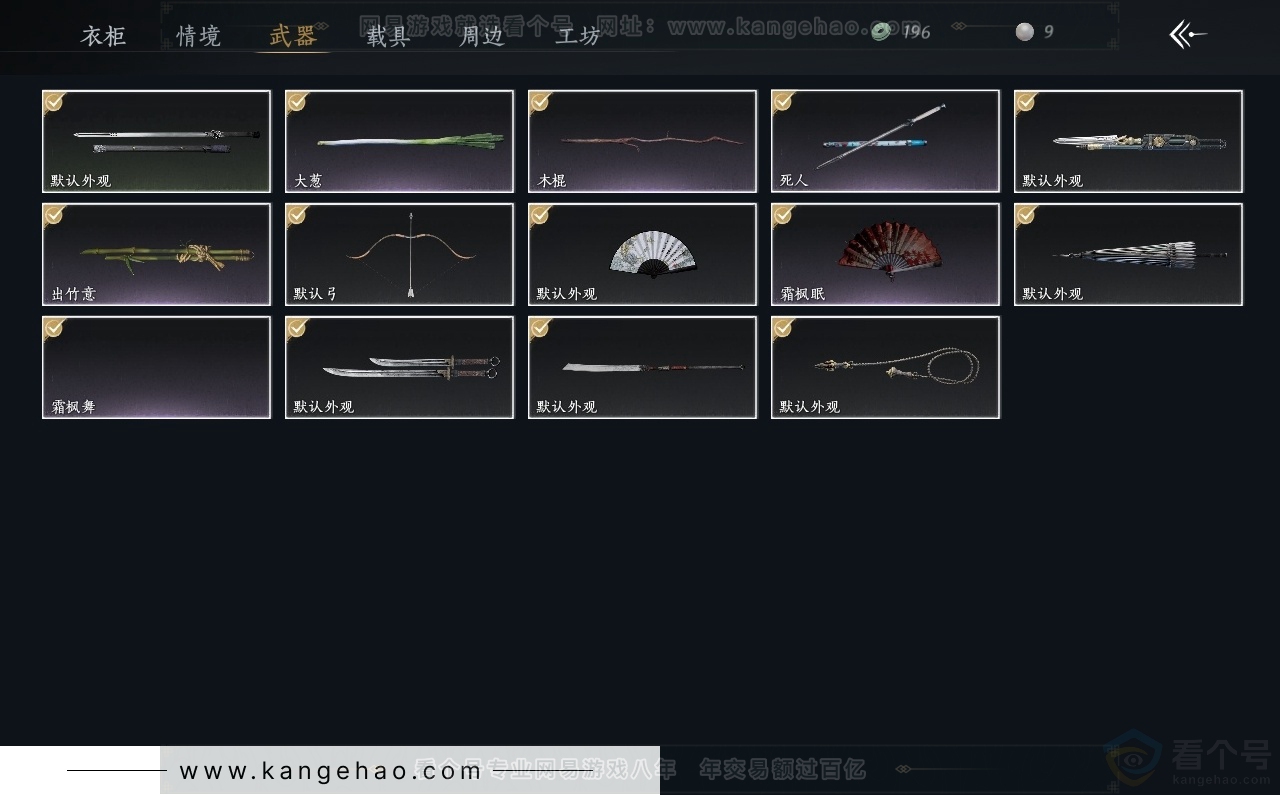 YYS30854燕云十六声账号详情图3 YYS30854燕云十六声账号详情图3