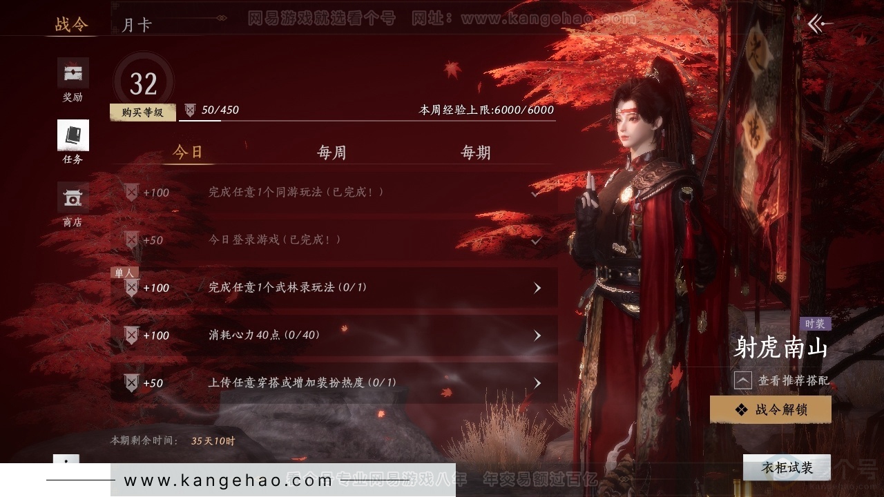 YYS30854燕云十六声账号详情图18 YYS30854燕云十六声账号详情图18