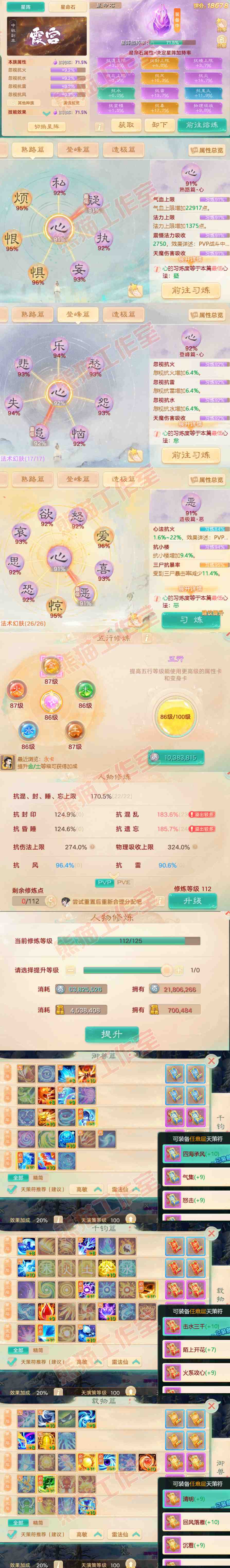 83234大话西游账号详情图3 83234大话西游账号详情图3