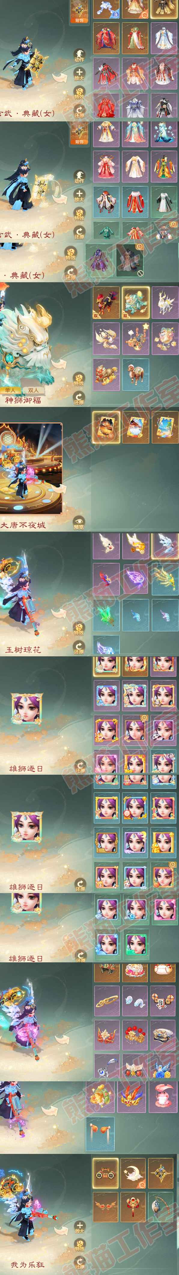 83234大话西游账号详情图7 83234大话西游账号详情图7