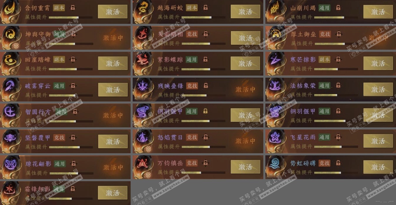 NSH316322逆水寒手游账号详情图5 NSH316322逆水寒手游账号详情图5