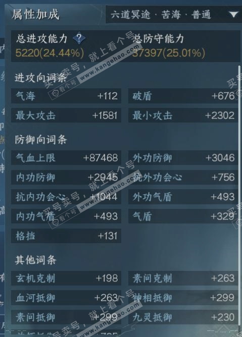 NSH316322逆水寒手游账号详情图15 NSH316322逆水寒手游账号详情图15