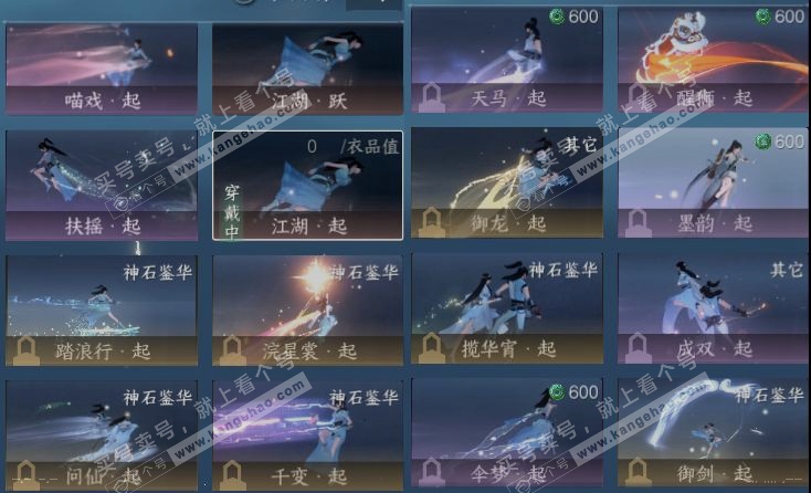 NSH316322逆水寒手游账号详情图16 NSH316322逆水寒手游账号详情图16