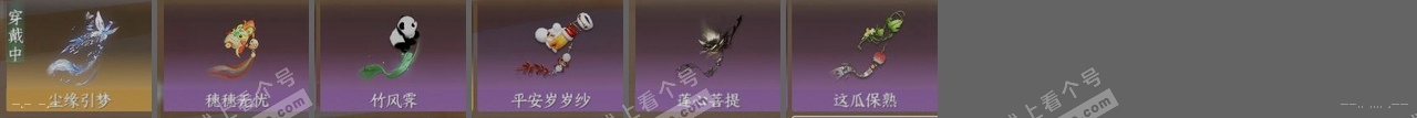 NSH316322逆水寒手游账号详情图26 NSH316322逆水寒手游账号详情图26