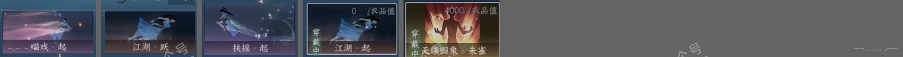NSH316322逆水寒手游账号详情图25 NSH316322逆水寒手游账号详情图25