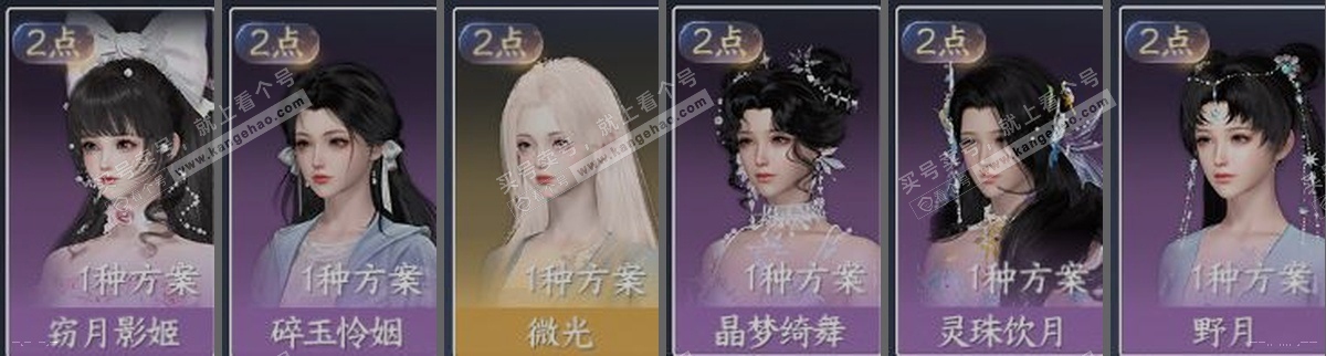 NSH316322逆水寒手游账号详情图33 NSH316322逆水寒手游账号详情图33