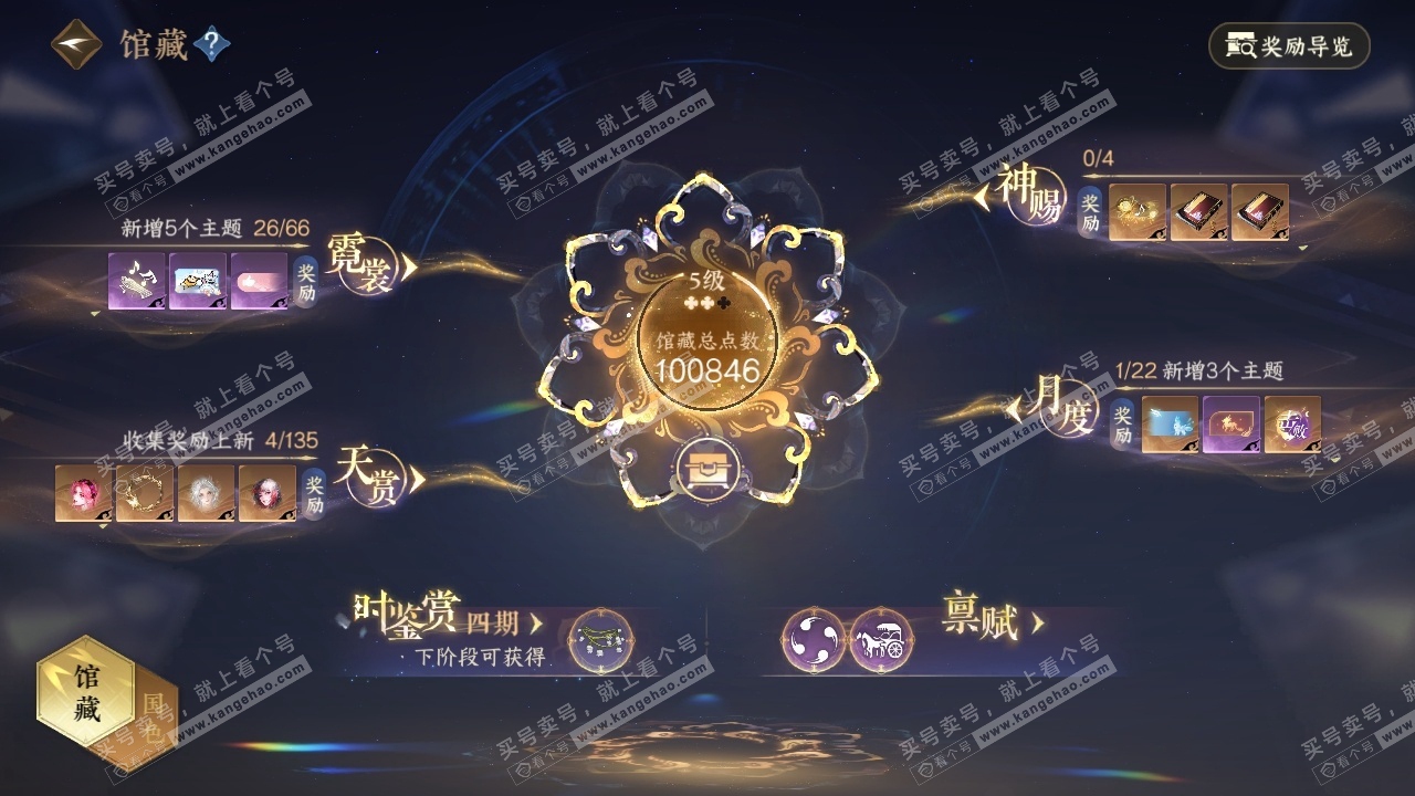 NSH316324逆水寒手游账号详情图18 NSH316324逆水寒手游账号详情图18