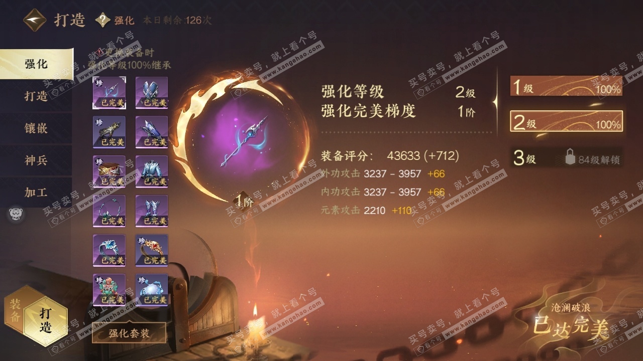 NSH316324逆水寒手游账号详情图24 NSH316324逆水寒手游账号详情图24