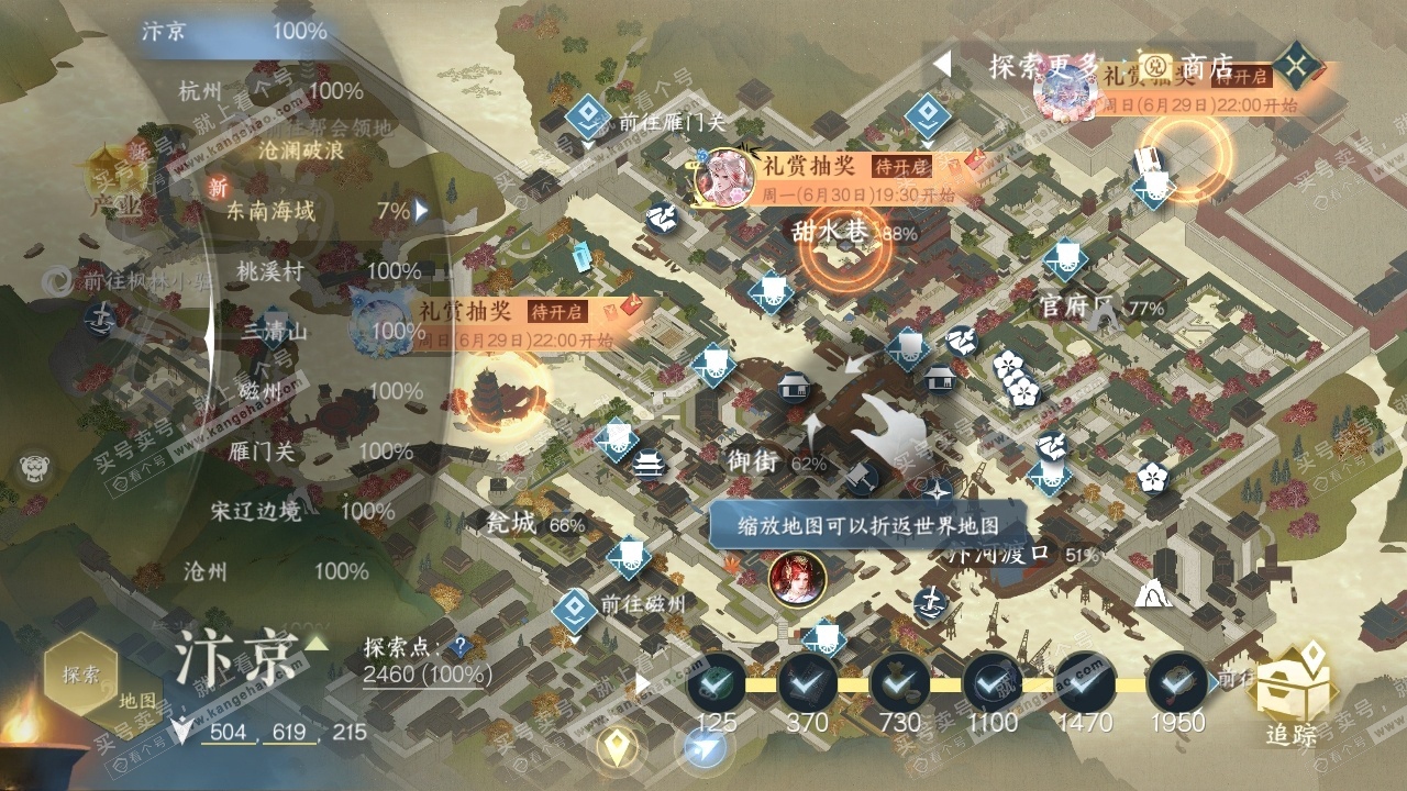 NSH316324逆水寒手游账号详情图27 NSH316324逆水寒手游账号详情图27