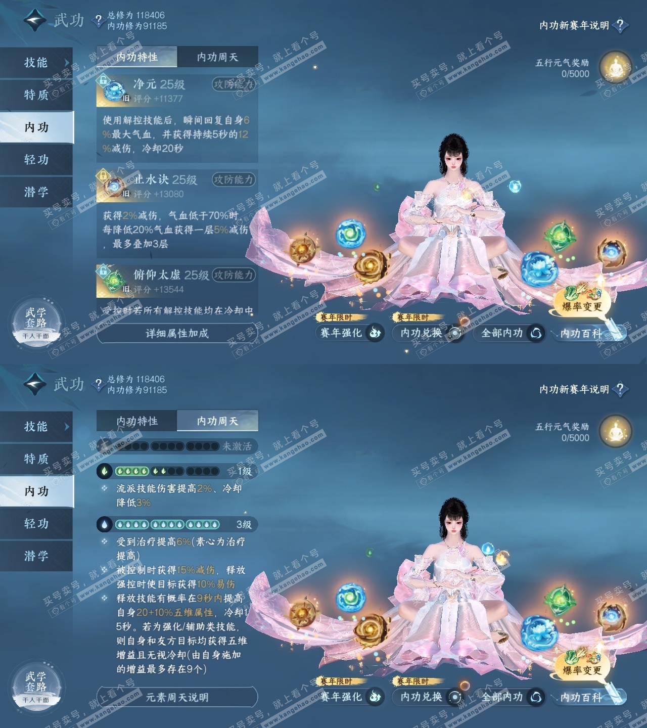 NSH316324逆水寒手游账号详情图29 NSH316324逆水寒手游账号详情图29