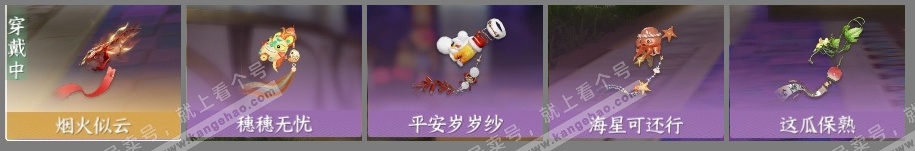 NSH316324逆水寒手游账号详情图4 NSH316324逆水寒手游账号详情图4