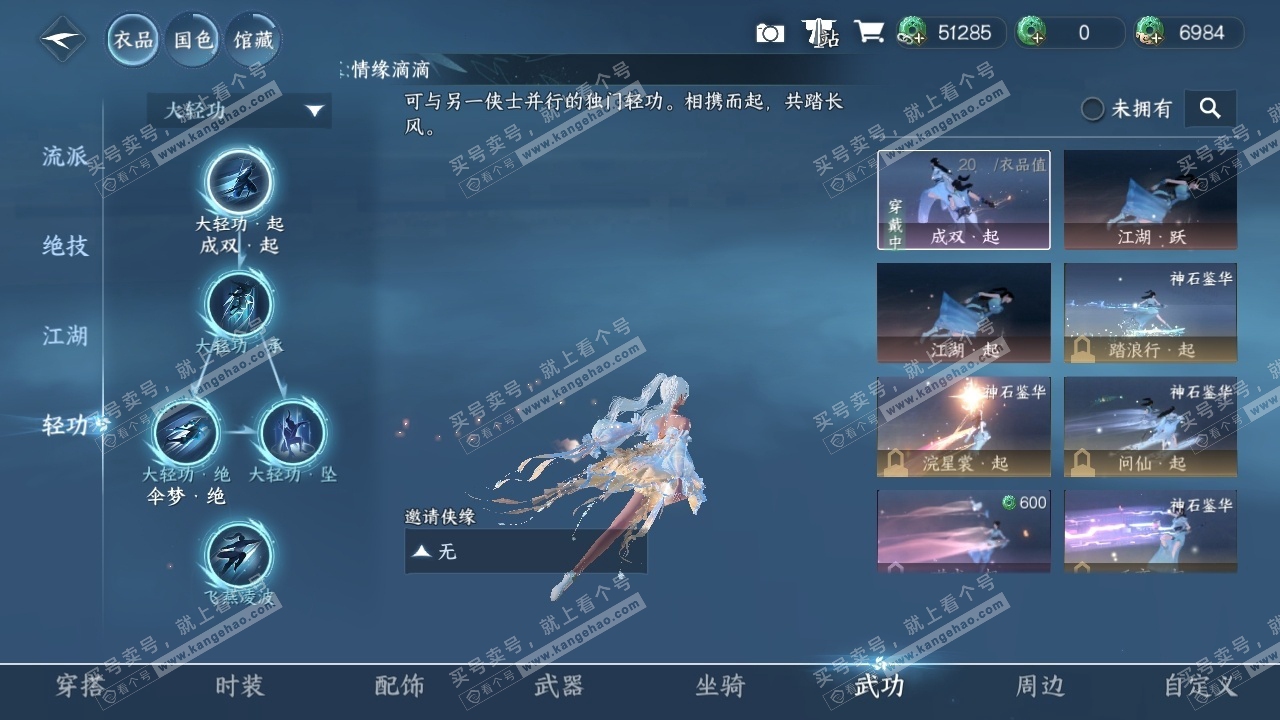 NSH316324逆水寒手游账号详情图14 NSH316324逆水寒手游账号详情图14