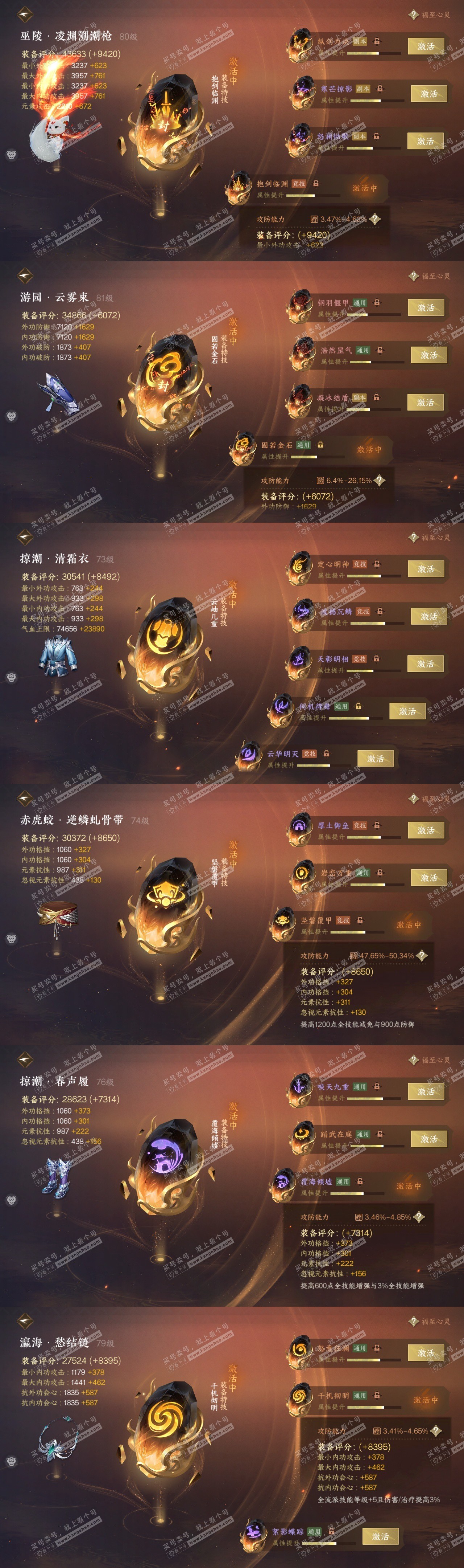 NSH316324逆水寒手游账号详情图28 NSH316324逆水寒手游账号详情图28