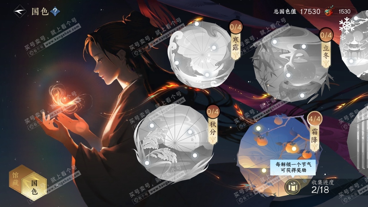 NSH316323逆水寒手游账号详情图18 NSH316323逆水寒手游账号详情图18