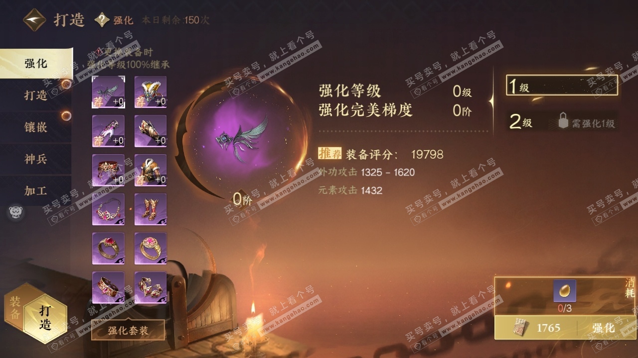 NSH316323逆水寒手游账号详情图29 NSH316323逆水寒手游账号详情图29