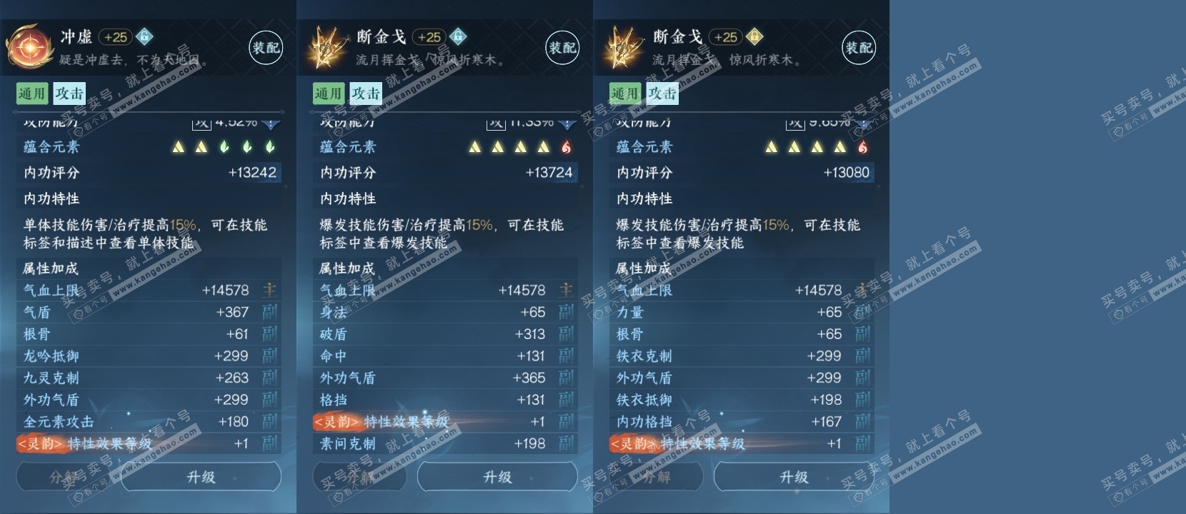 NSH316323逆水寒手游账号详情图31 NSH316323逆水寒手游账号详情图31
