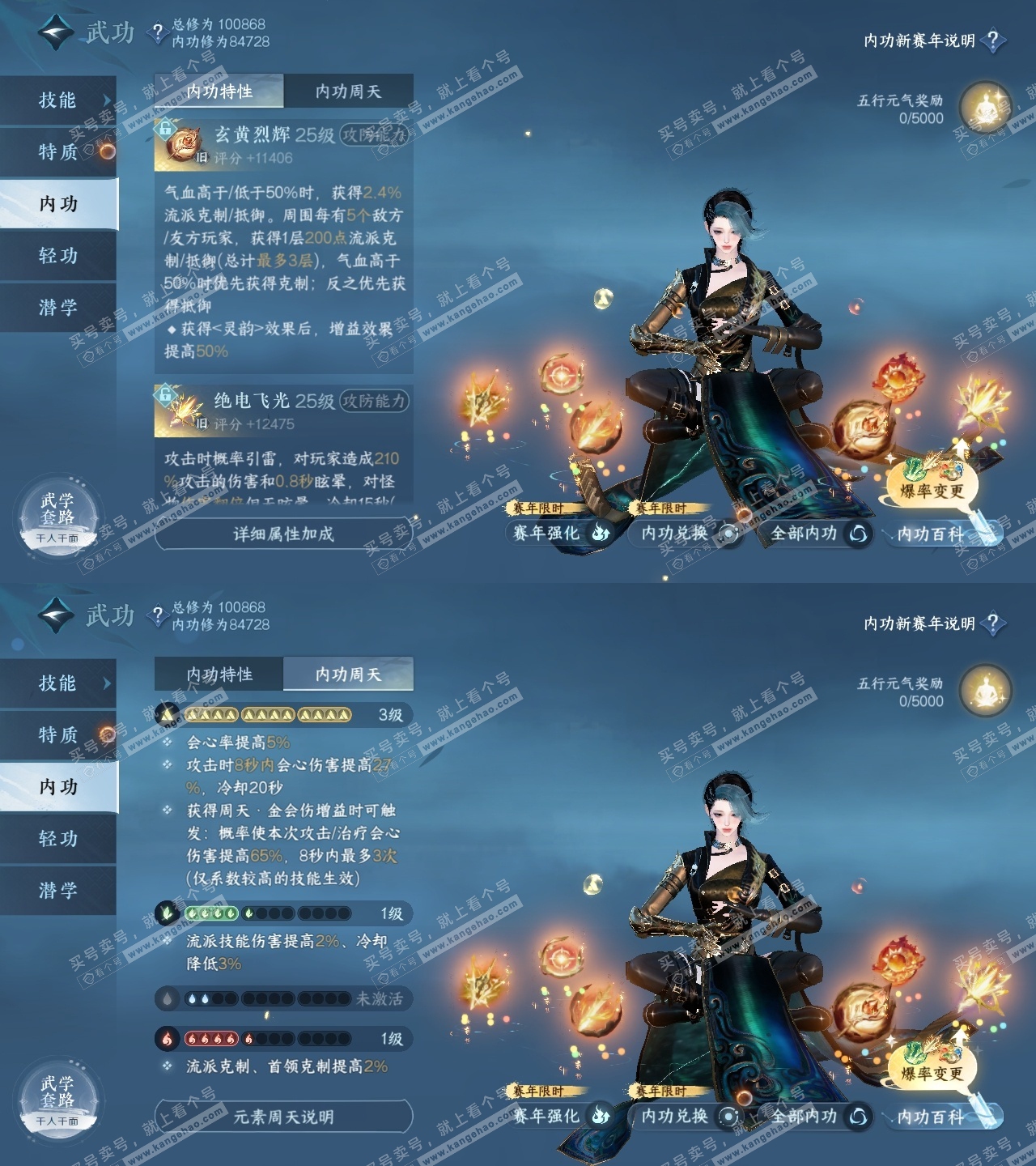 NSH316323逆水寒手游账号详情图39 NSH316323逆水寒手游账号详情图39