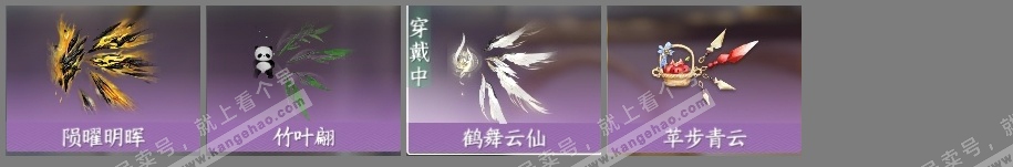 NSH316323逆水寒手游账号详情图40 NSH316323逆水寒手游账号详情图40