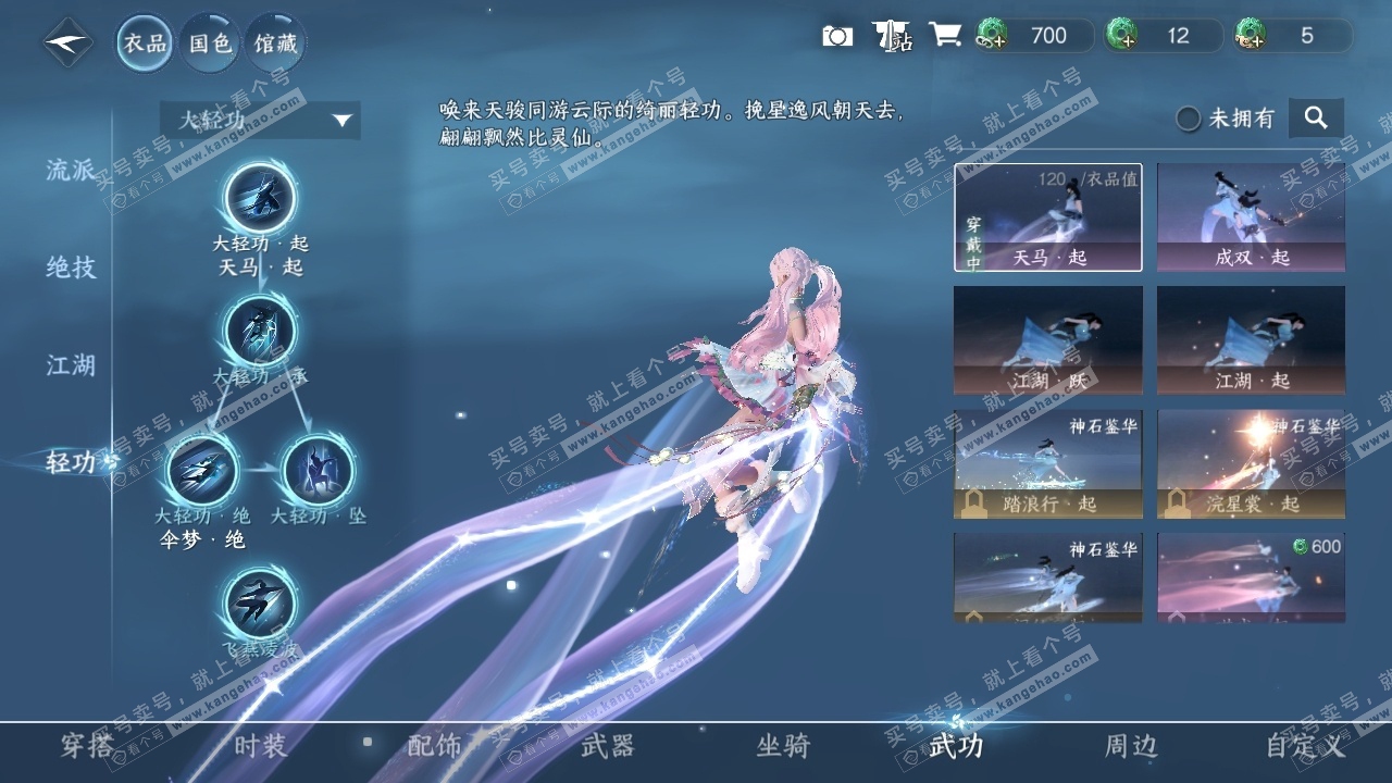NSH316323逆水寒手游账号详情图34 NSH316323逆水寒手游账号详情图34