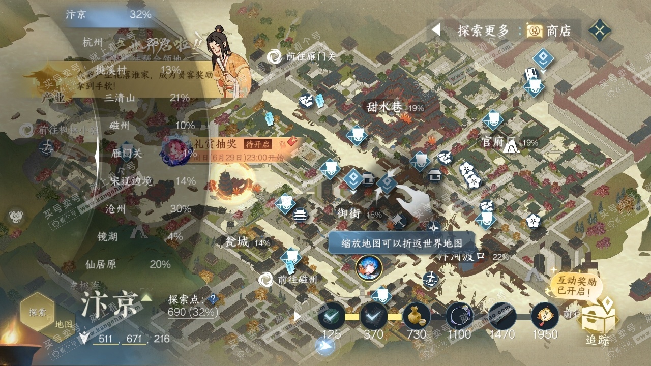 NSH316323逆水寒手游账号详情图35 NSH316323逆水寒手游账号详情图35