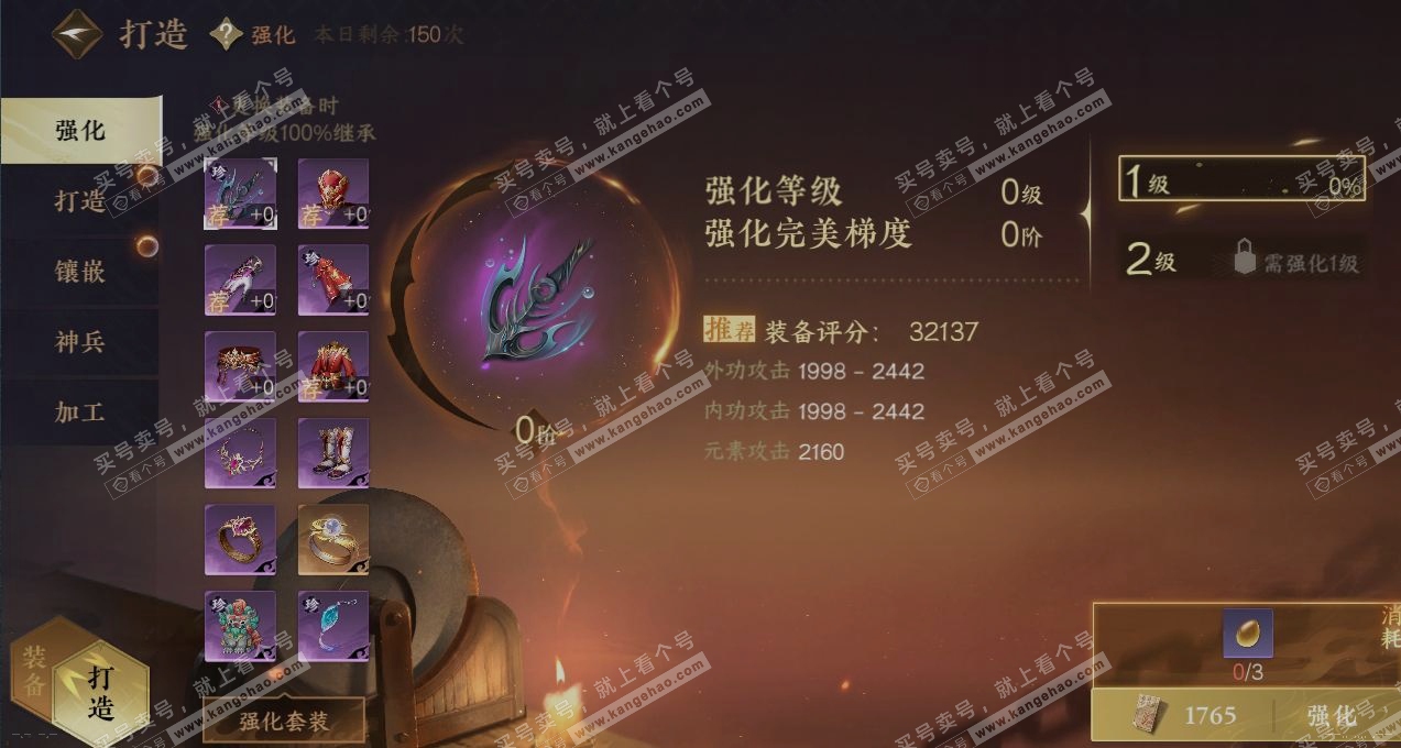 NSH316325逆水寒手游账号详情图4 NSH316325逆水寒手游账号详情图4