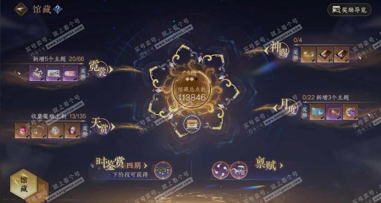 NSH316325逆水寒手游账号详情图7 NSH316325逆水寒手游账号详情图7