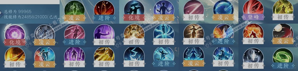 NSH316325逆水寒手游账号详情图12 NSH316325逆水寒手游账号详情图12