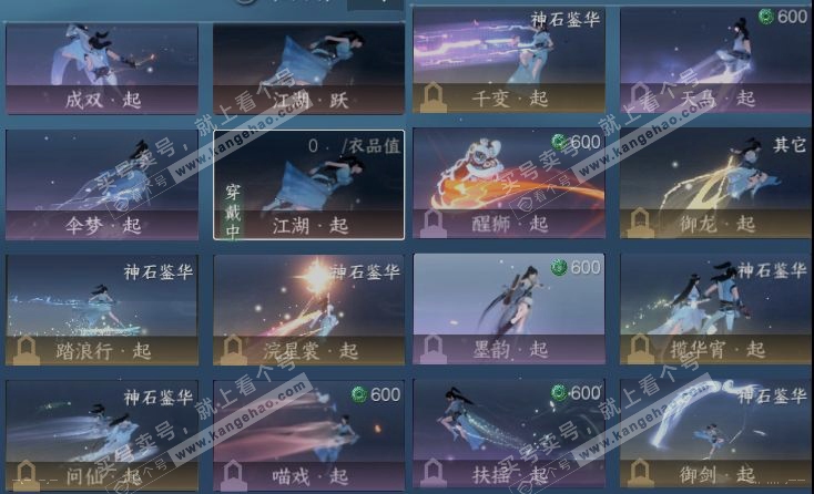 NSH316325逆水寒手游账号详情图17 NSH316325逆水寒手游账号详情图17