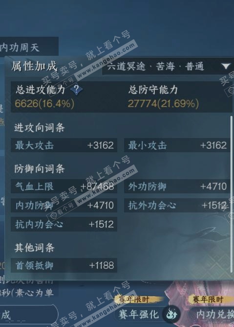 NSH316325逆水寒手游账号详情图16 NSH316325逆水寒手游账号详情图16