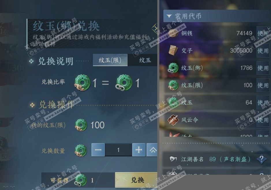 NSH316325逆水寒手游账号详情图24 NSH316325逆水寒手游账号详情图24