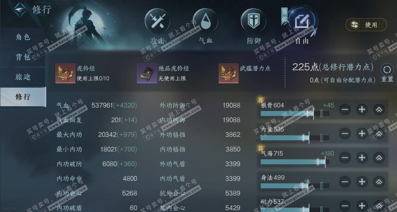 NSH316325逆水寒手游账号详情图27 NSH316325逆水寒手游账号详情图27