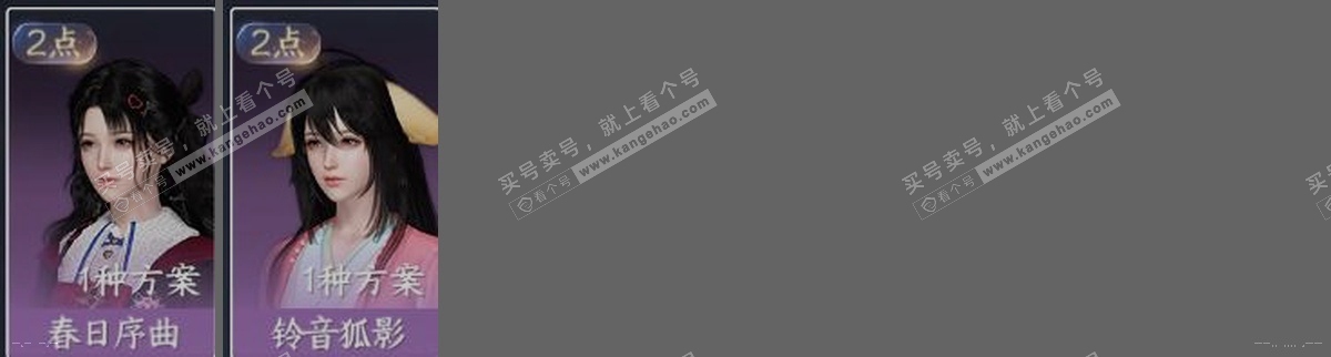 NSH316325逆水寒手游账号详情图33 NSH316325逆水寒手游账号详情图33