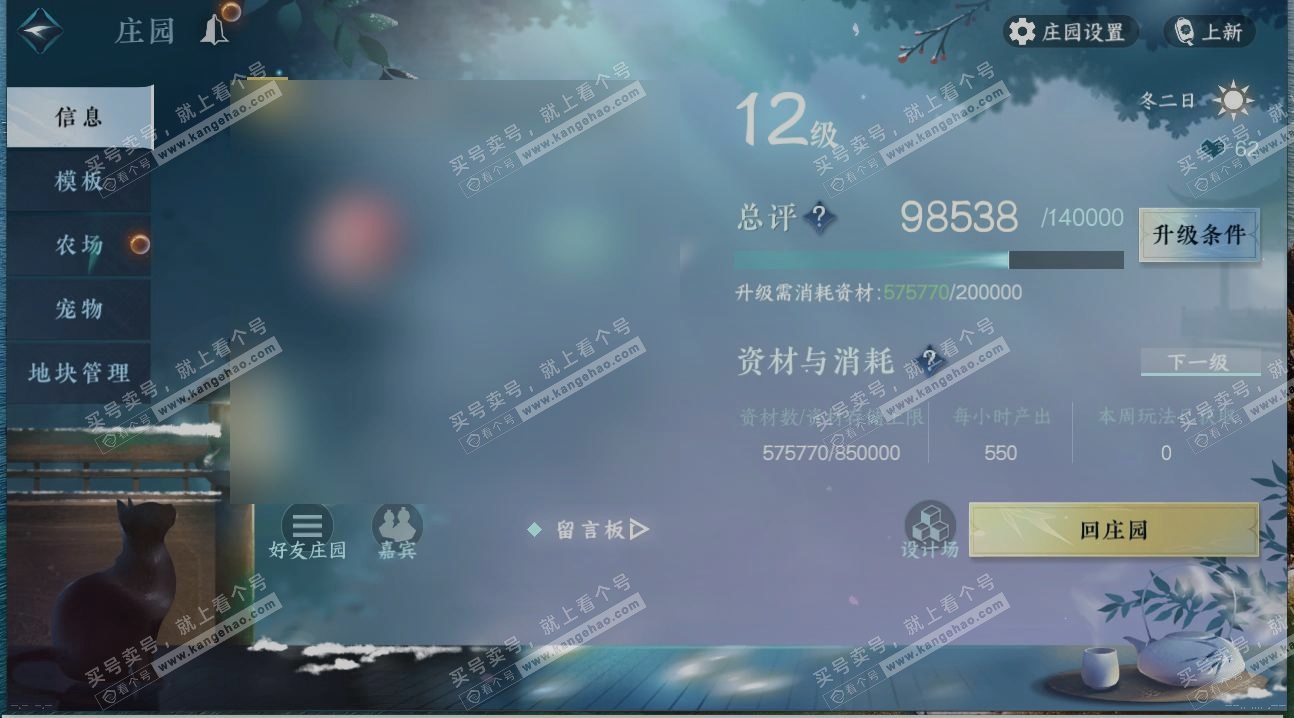 NSH316325逆水寒手游账号详情图30 NSH316325逆水寒手游账号详情图30