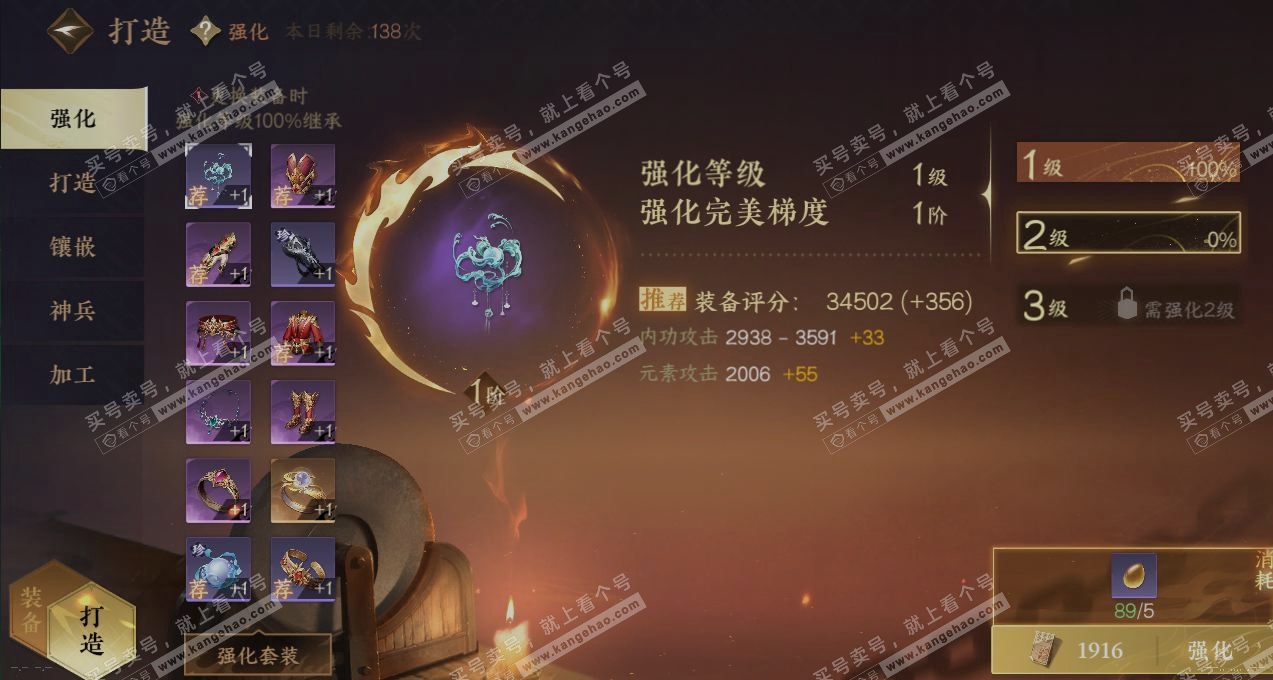 NSH316327逆水寒手游账号详情图4 NSH316327逆水寒手游账号详情图4